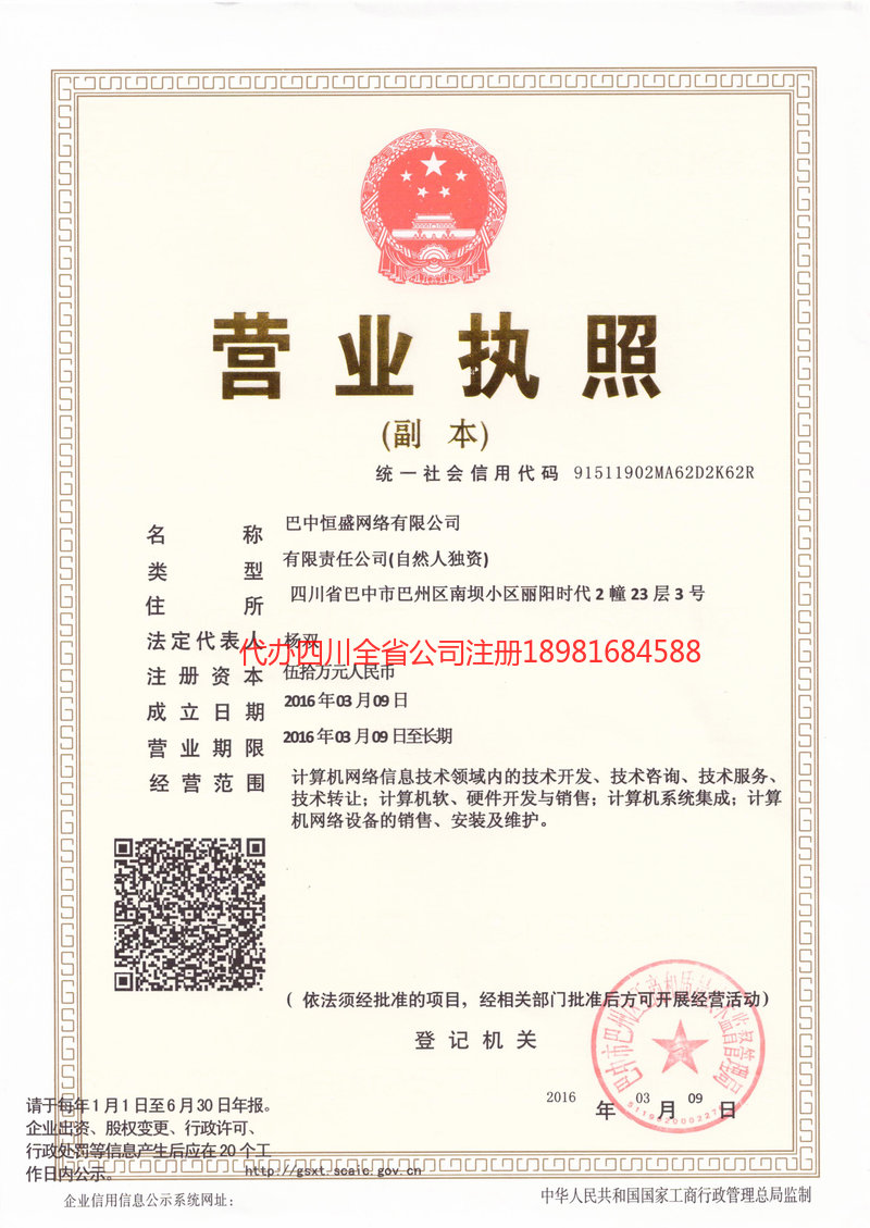 綦江綦江恒盛网络有限公司